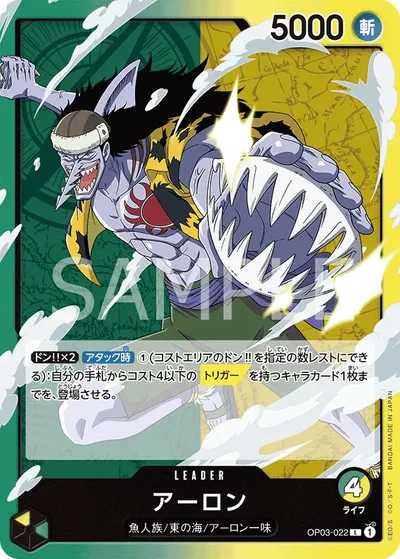 Arlong
