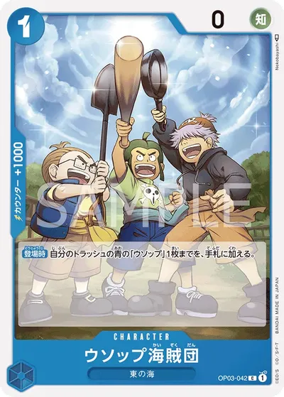 Usopp's Pirate Crew