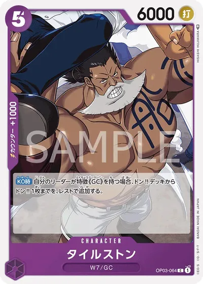 Tilestone