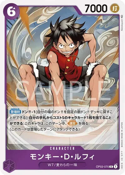 Monkey.D.Luffy