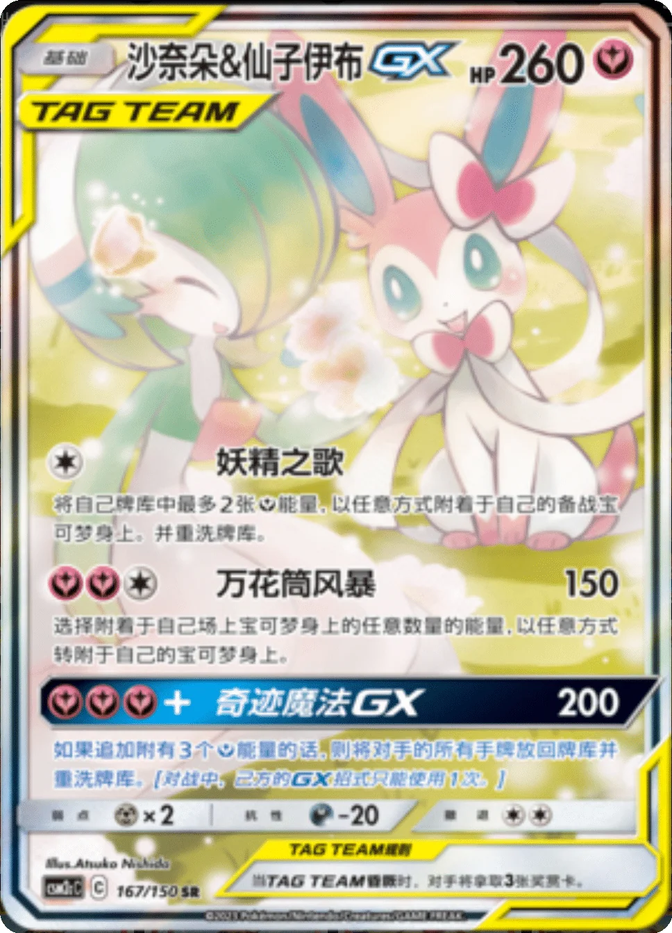 Card 767