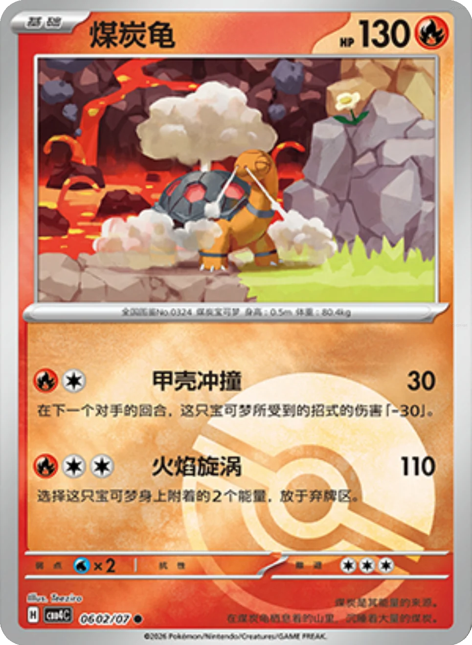 Torkoal