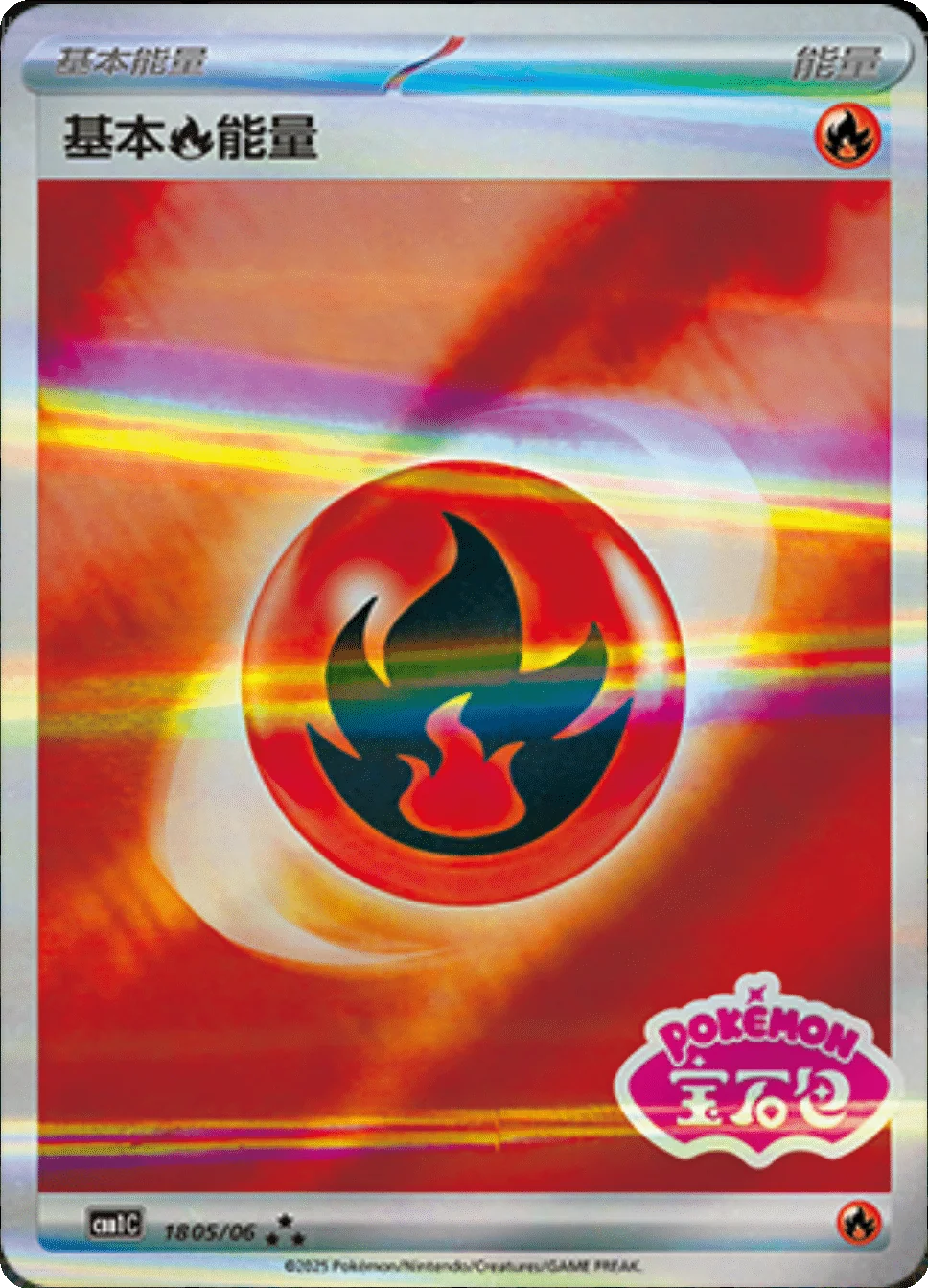Basic Fire Energy