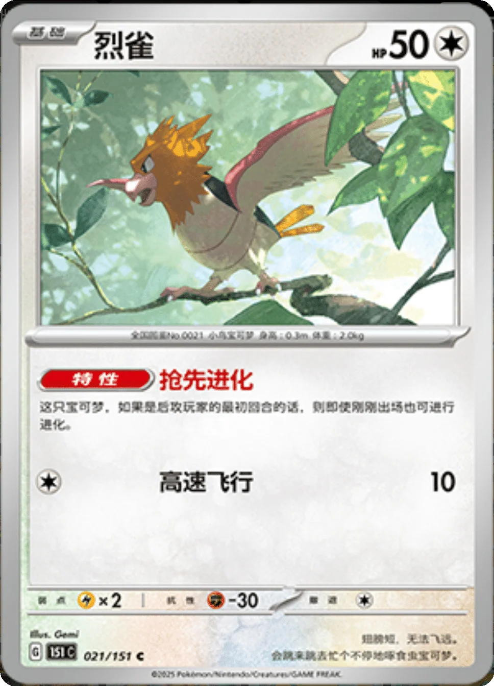 Card 021/151