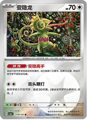 Kecleon