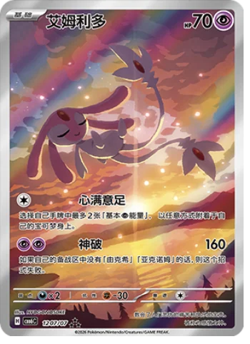 Mesprit