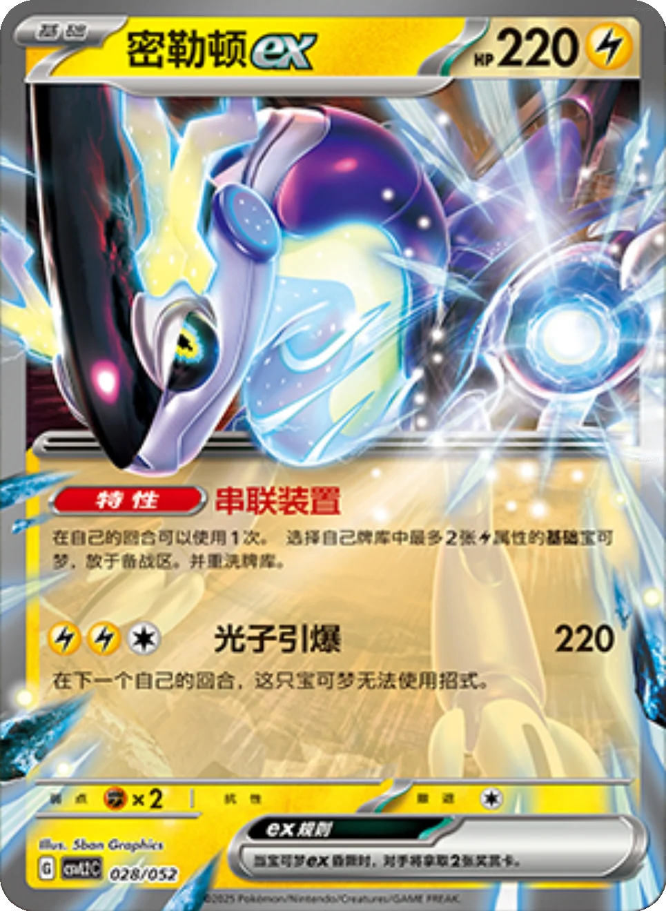 Card 028/052