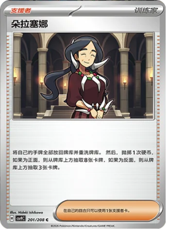 Drasna