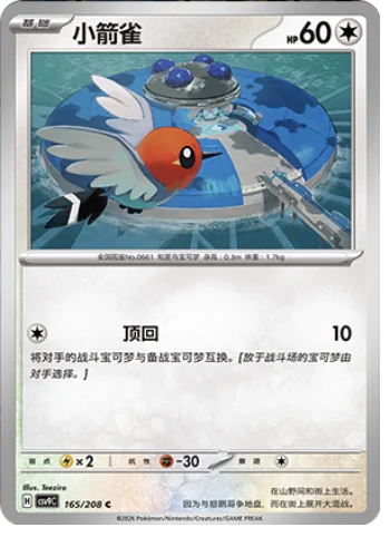 Fletchling