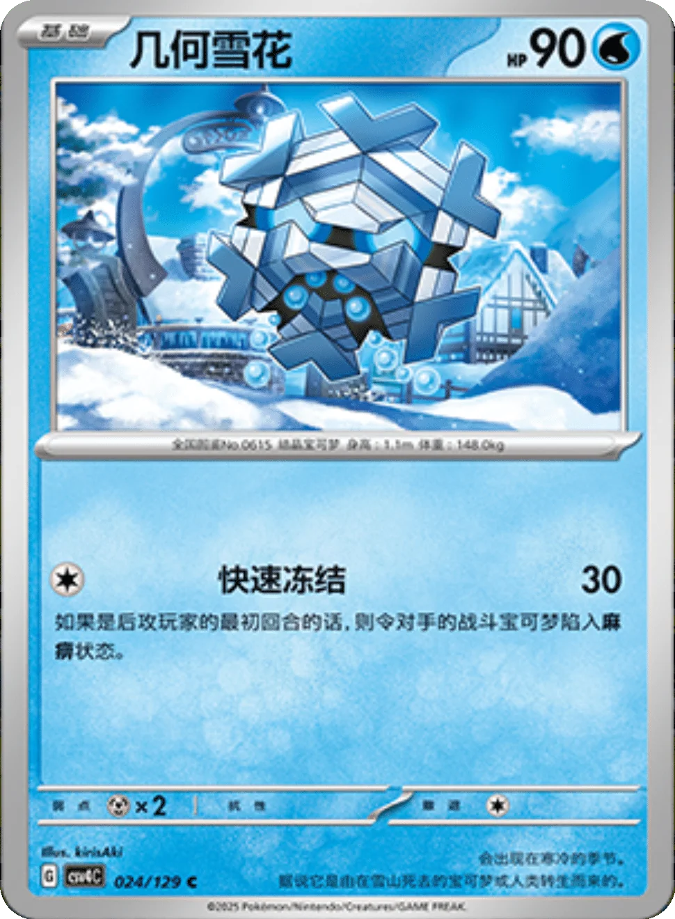 Card 024/129