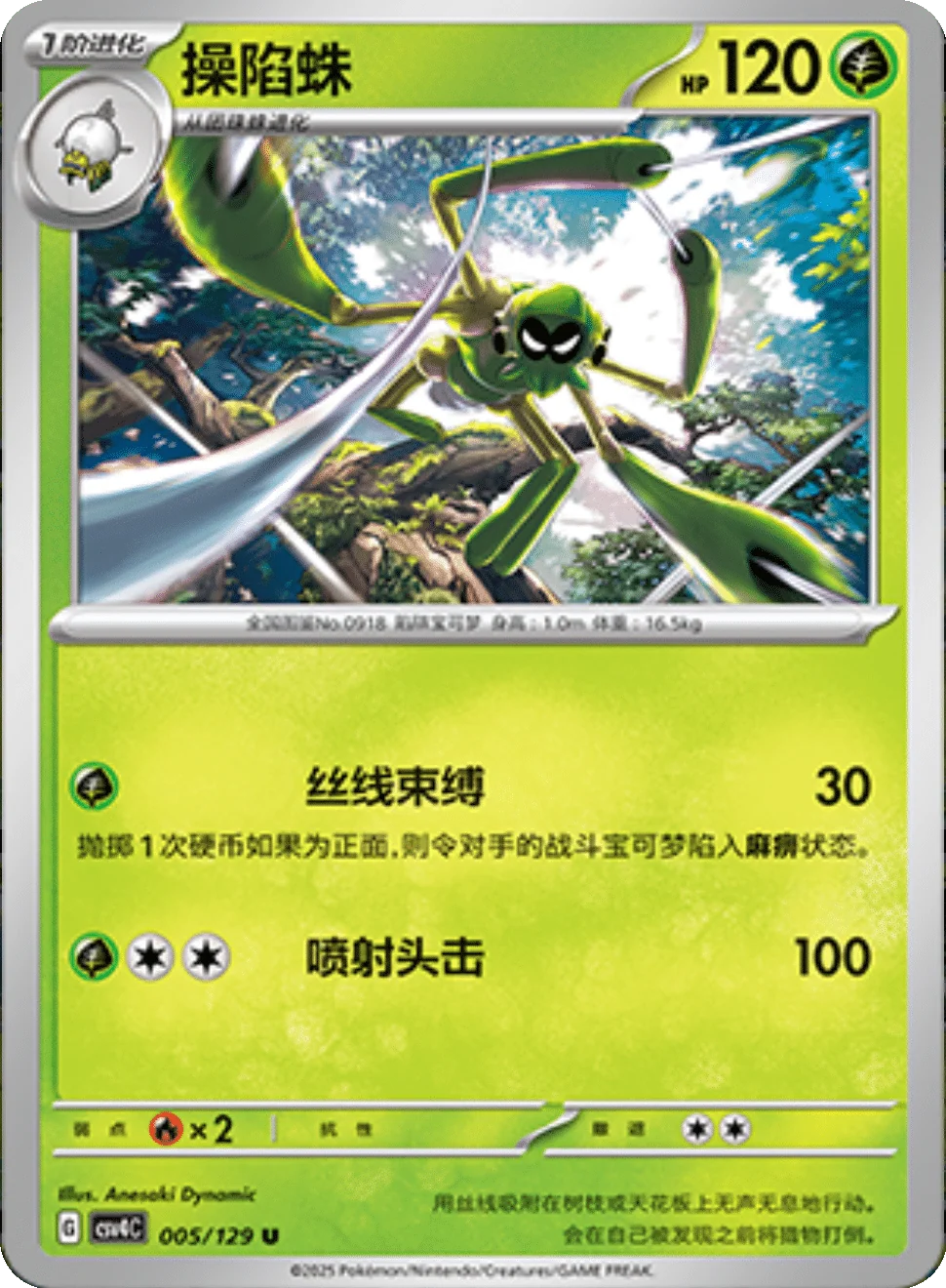 Card 003/129