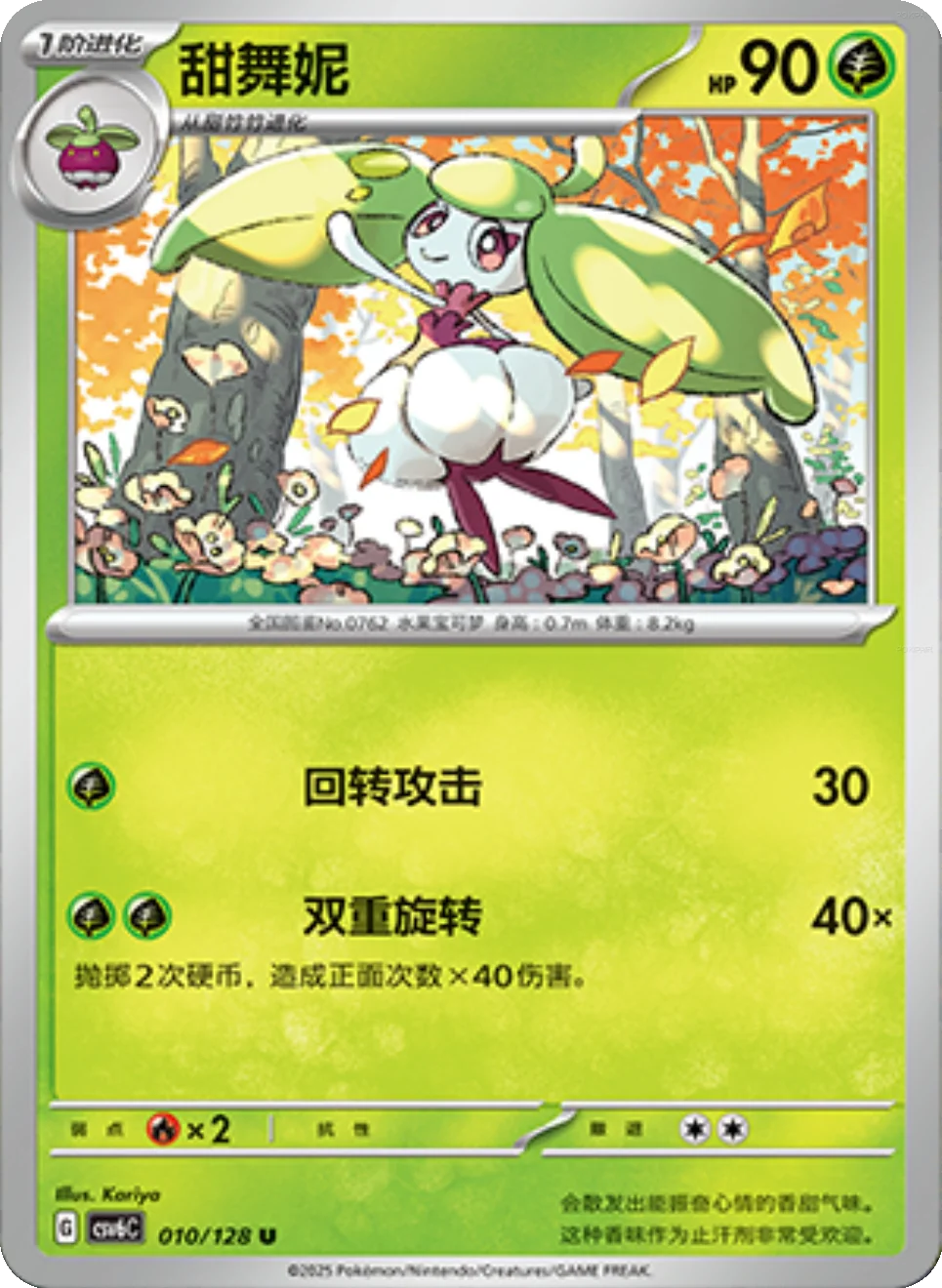 Card 010/128