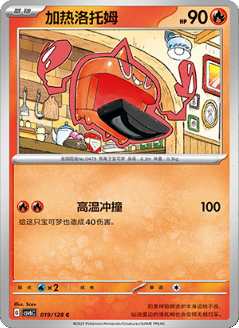 Card 019/128