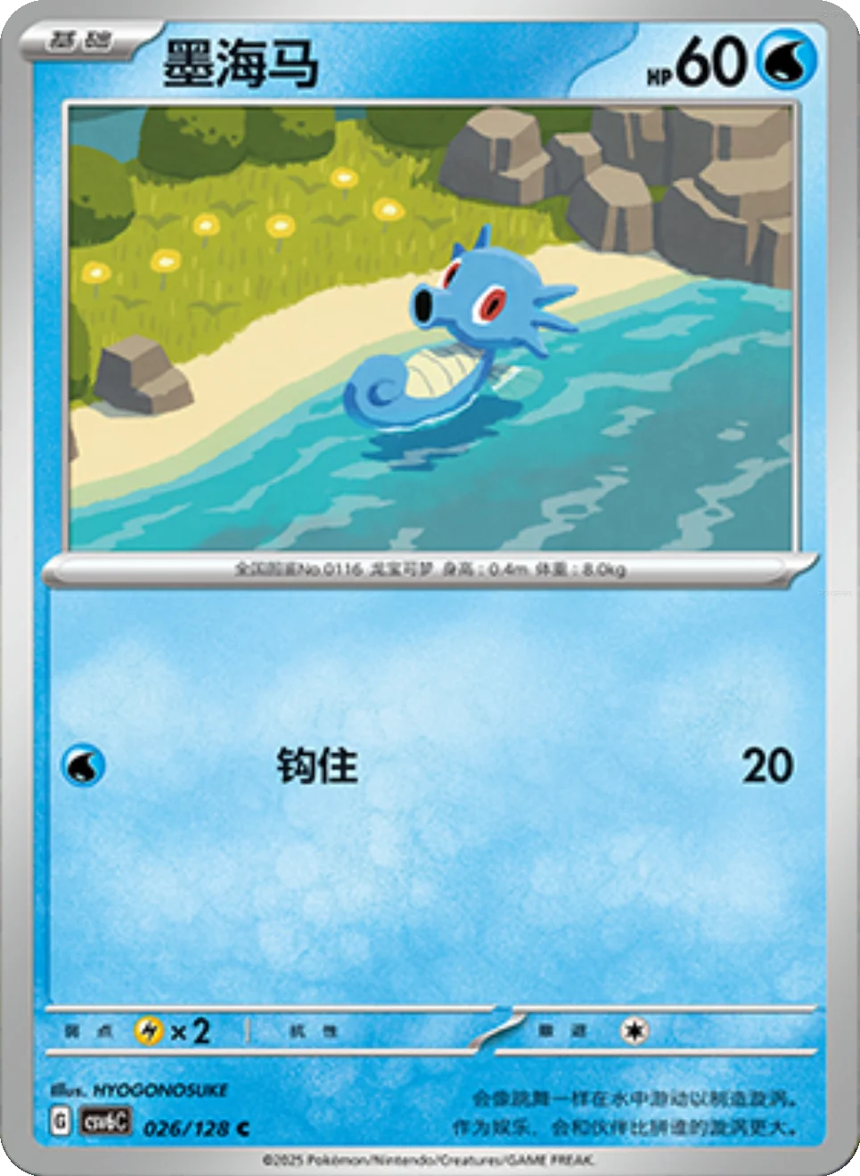 Card 076/128