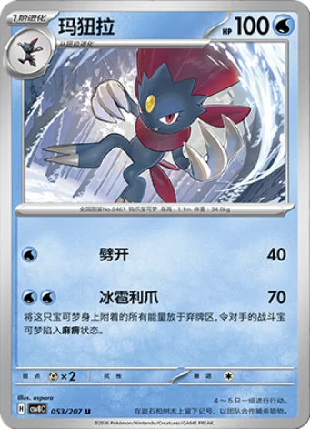Weavile