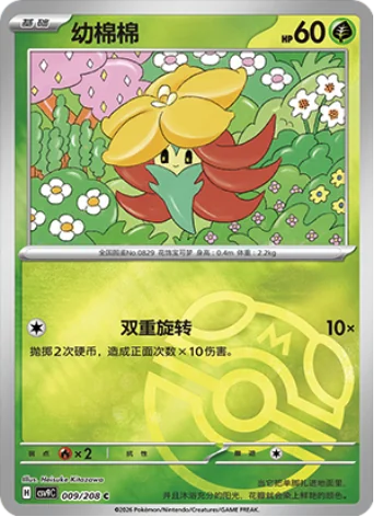 Gossifleur