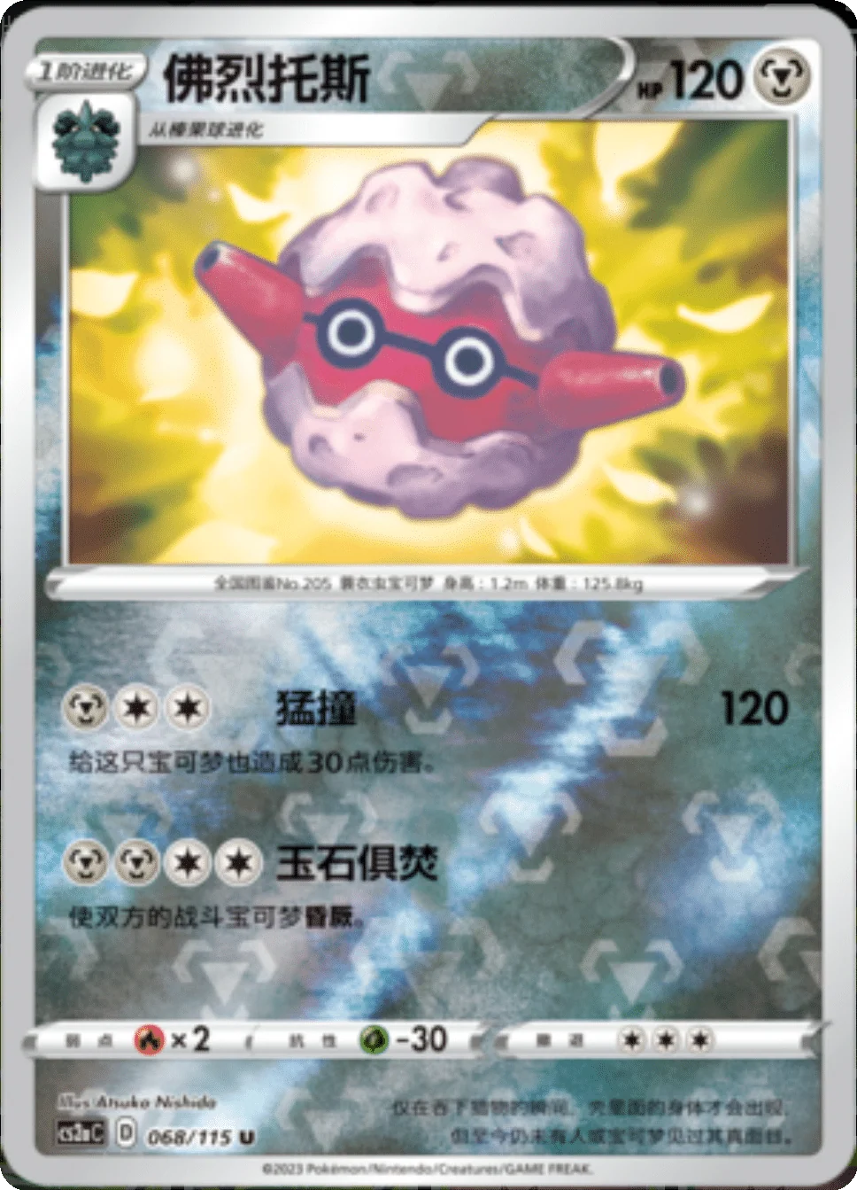 Card 065/115
