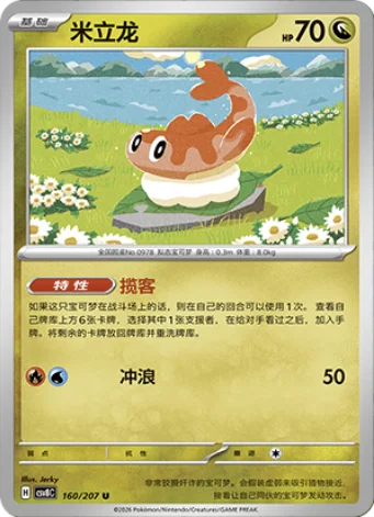 Tatsugiri
