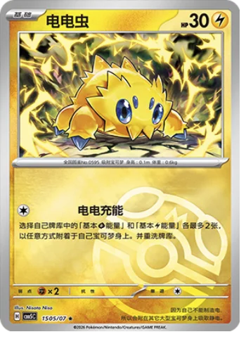 Joltik
