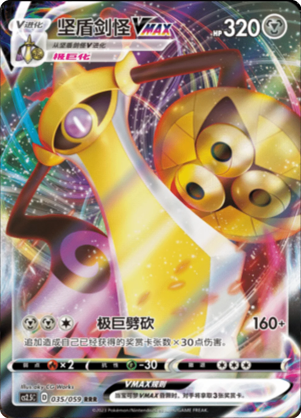 Card 035/059