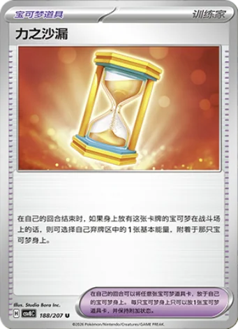Powerglass