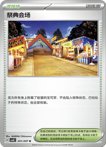 Festival Grounds