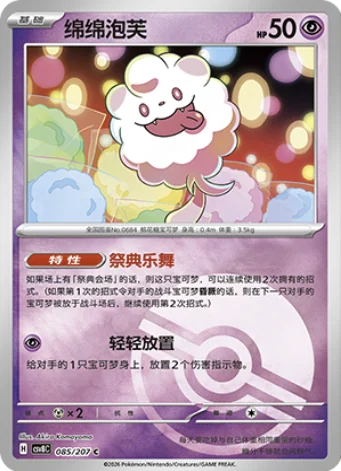 Swirlix