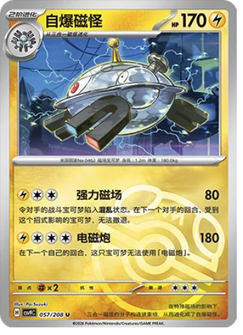 Magnezone