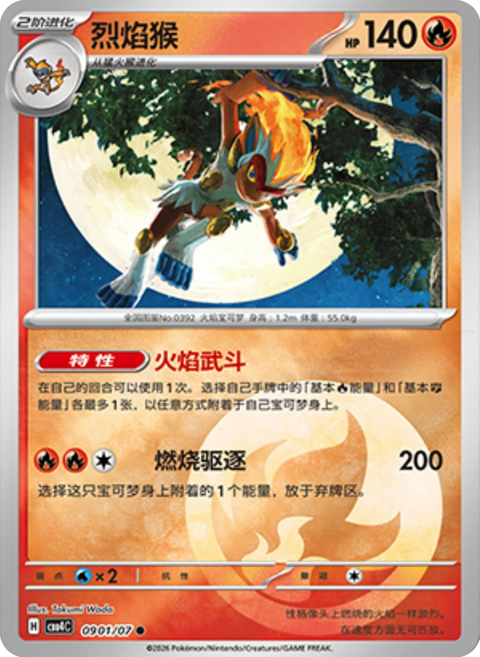 Infernape