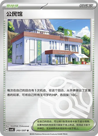 Community Center