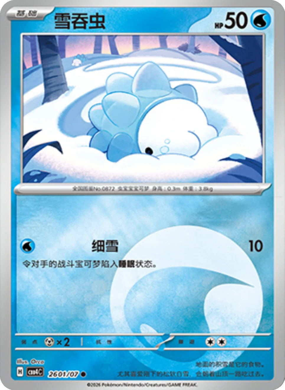 Snom