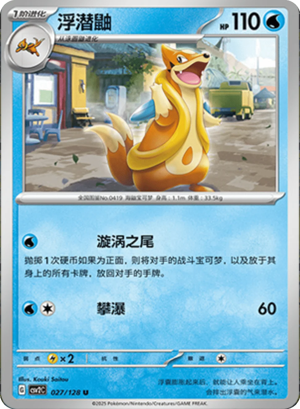 Card 021/128