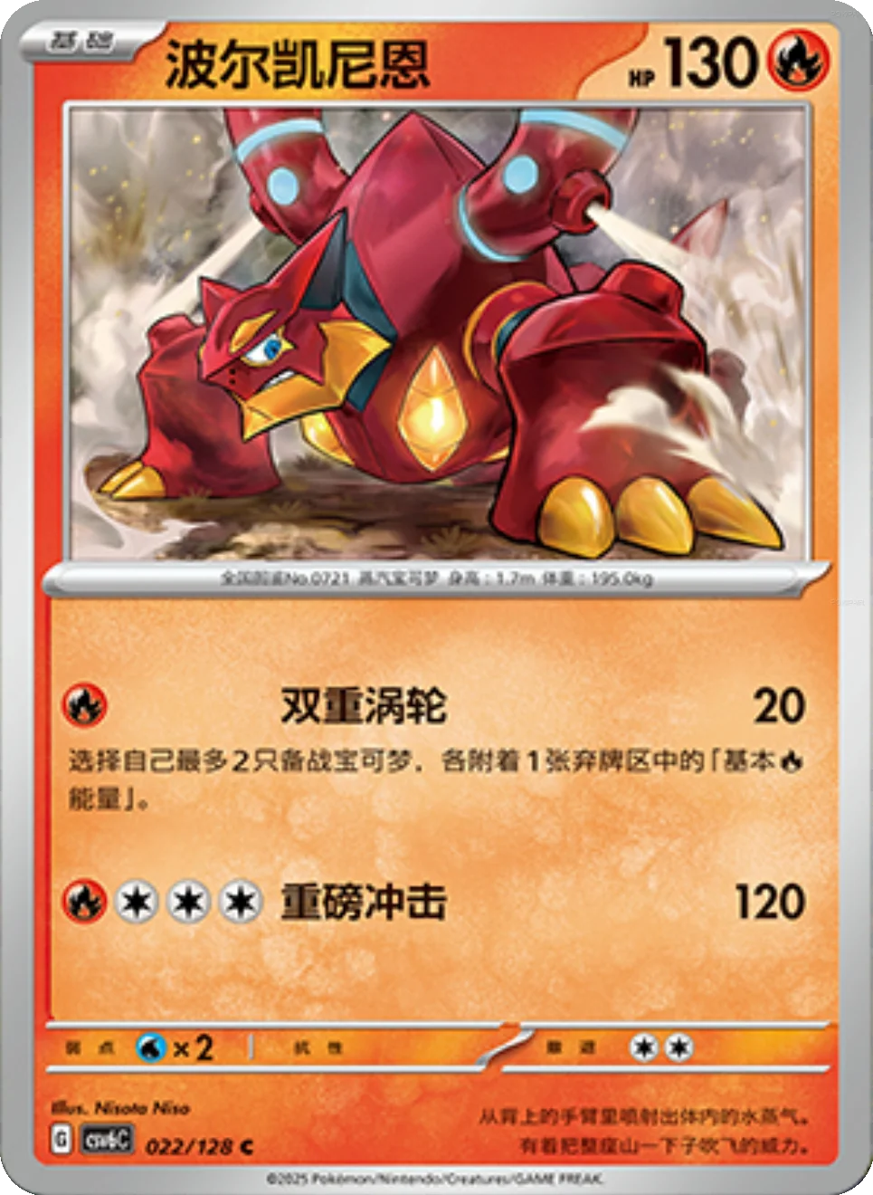 Card 022/128