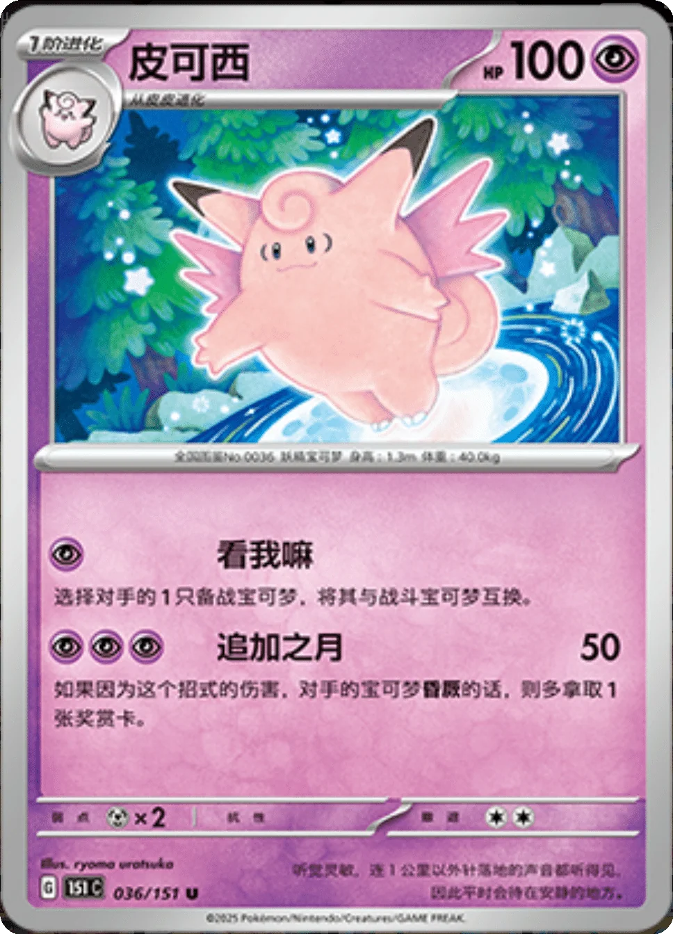 Card 006/151
