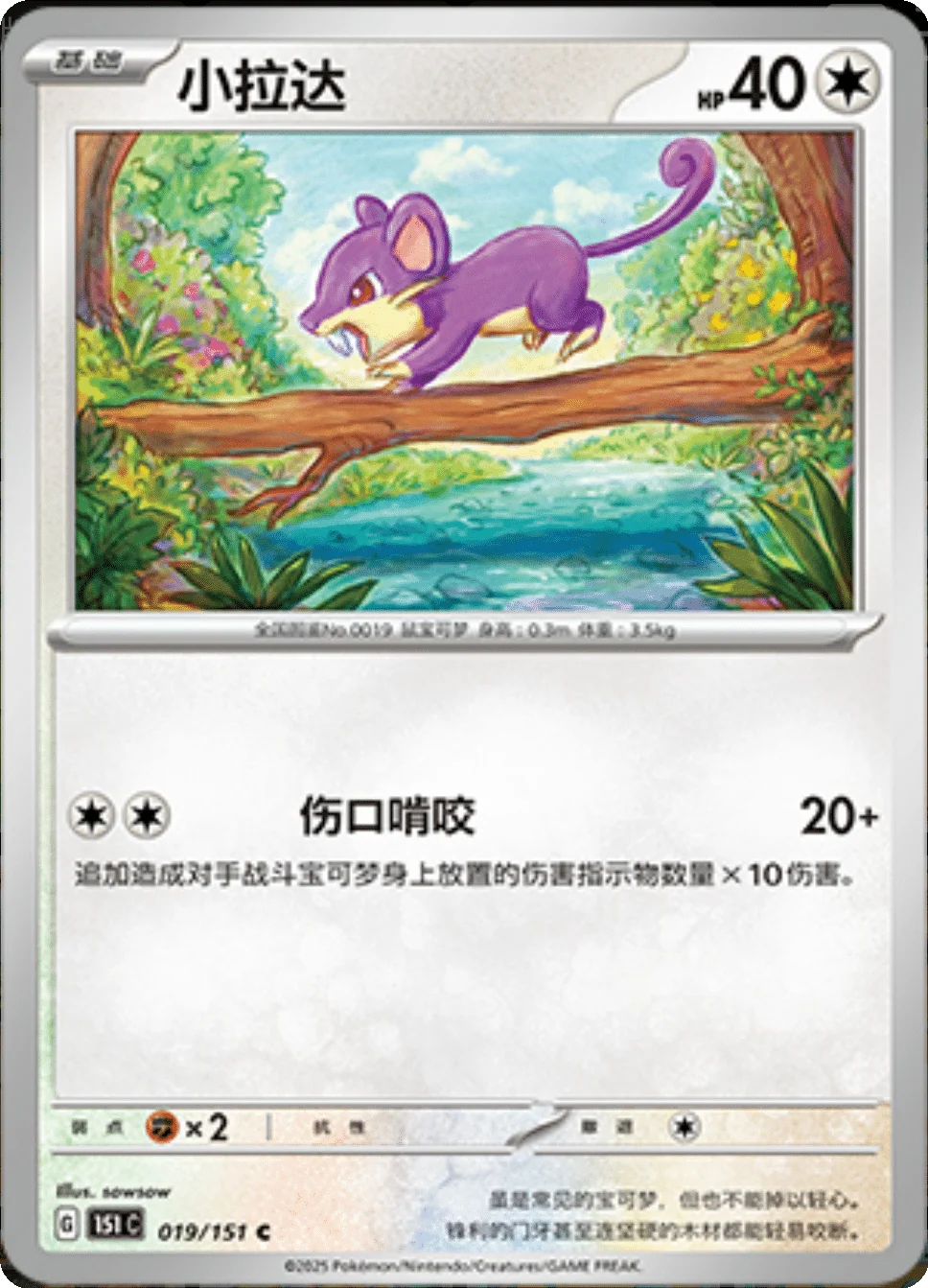 Card 019/151