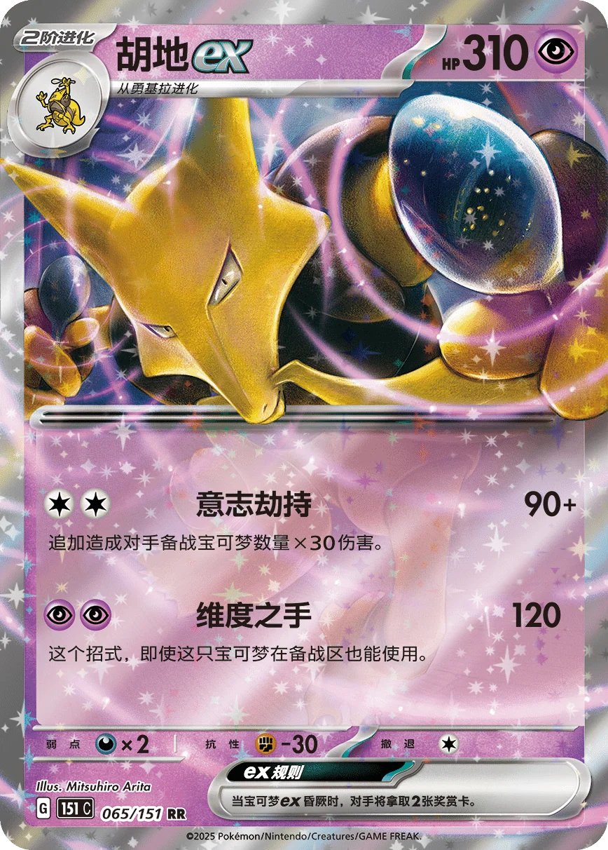 Card 065/151
