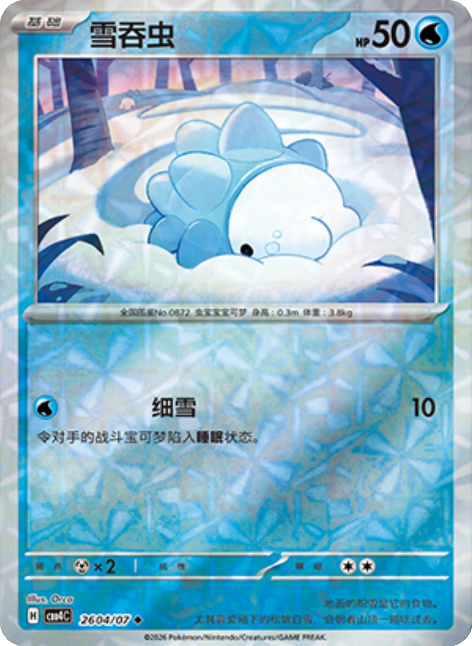 Snom