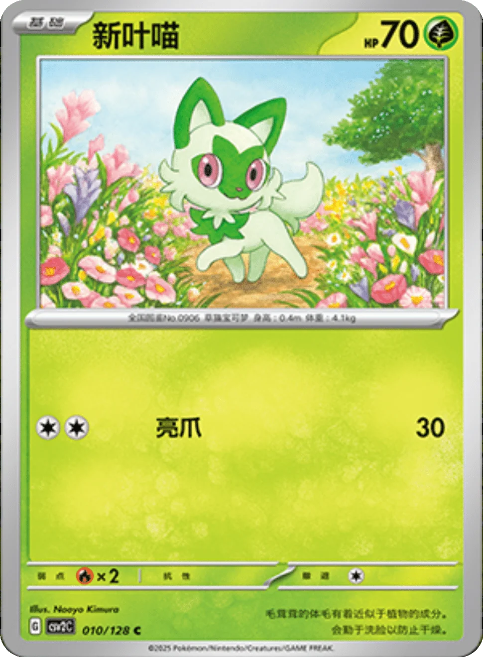 Card 010/128