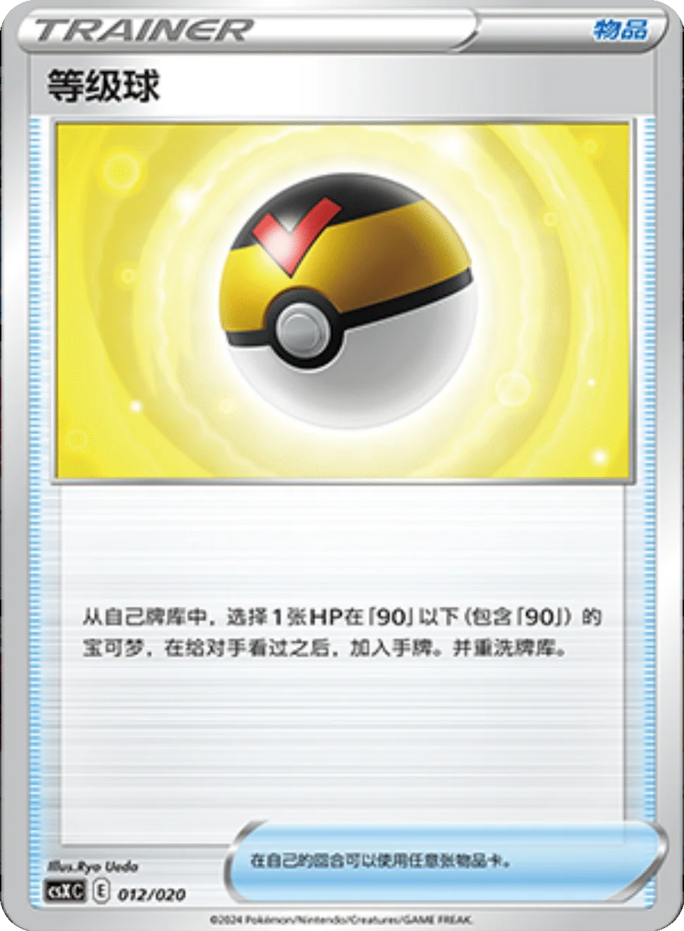Card 013/020