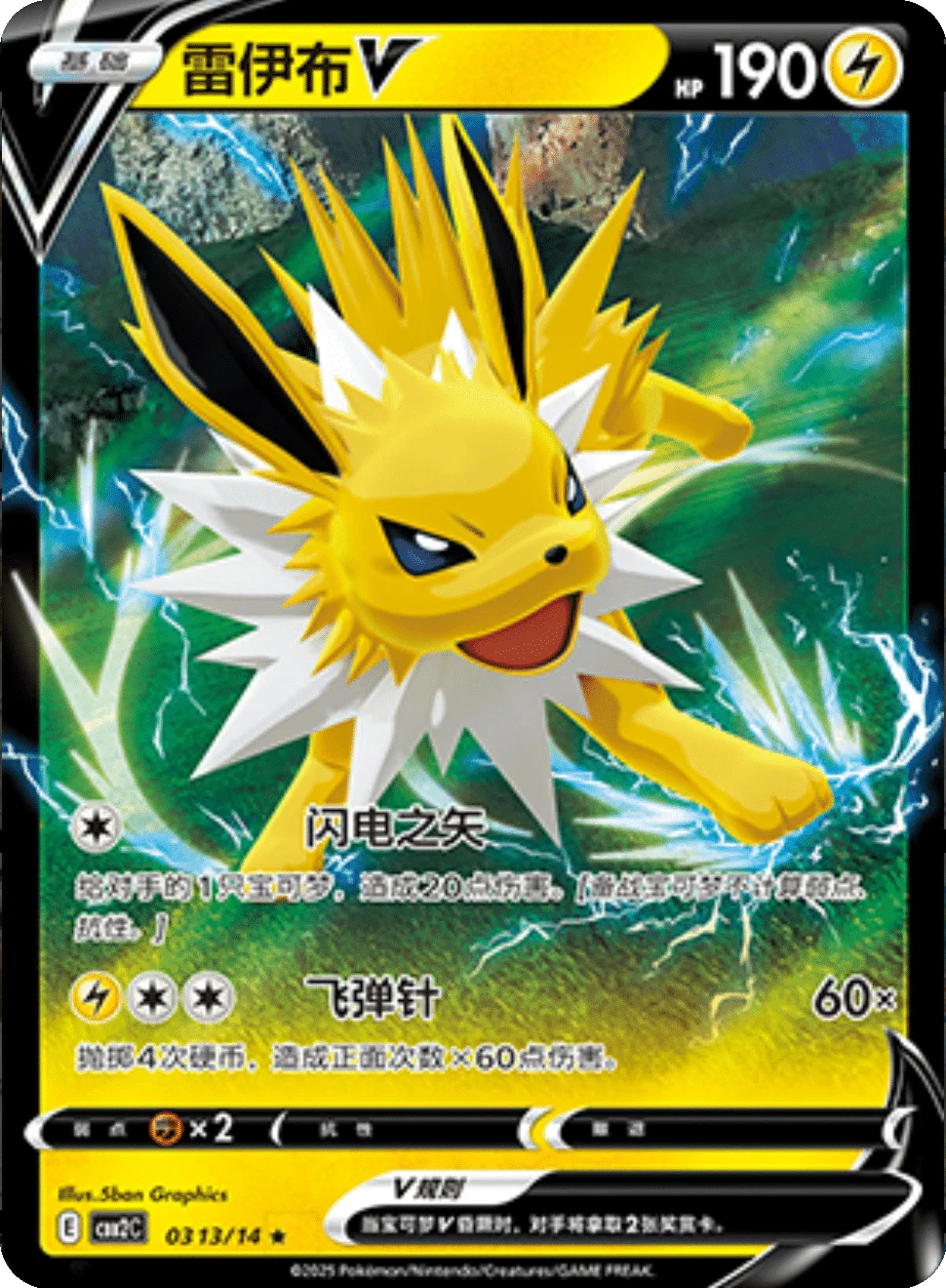 Jolteon V