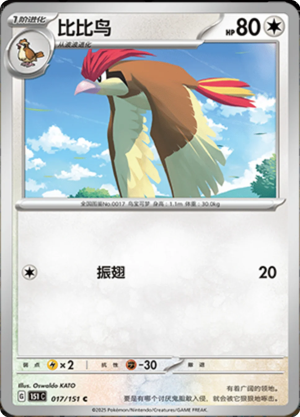 Card 017/151