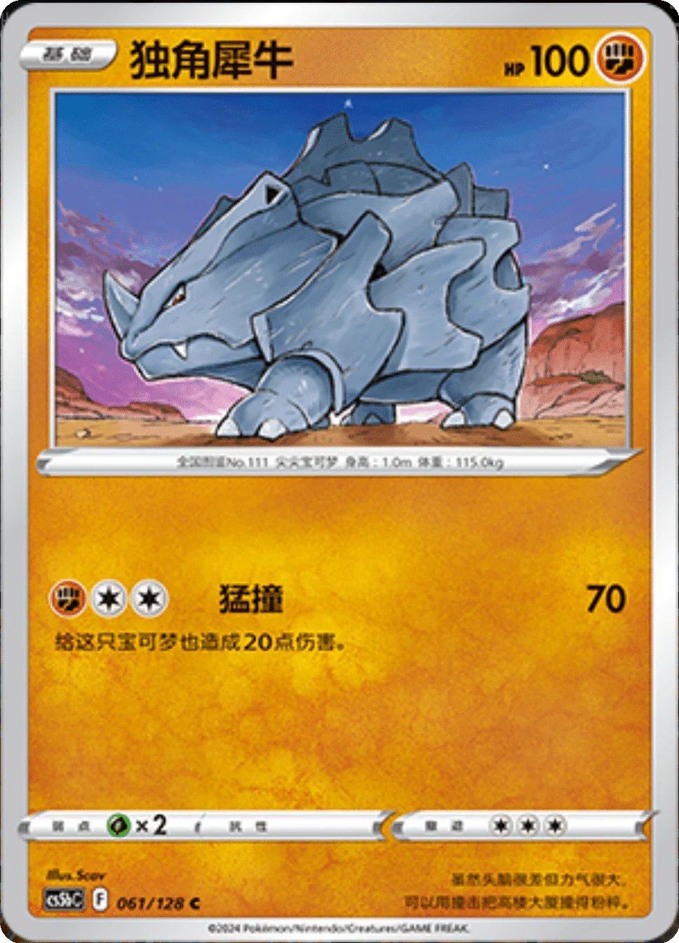 Card 061/128