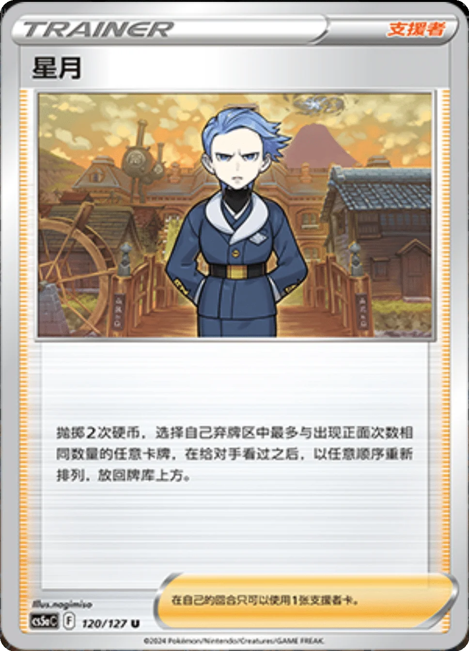 Card 170/137