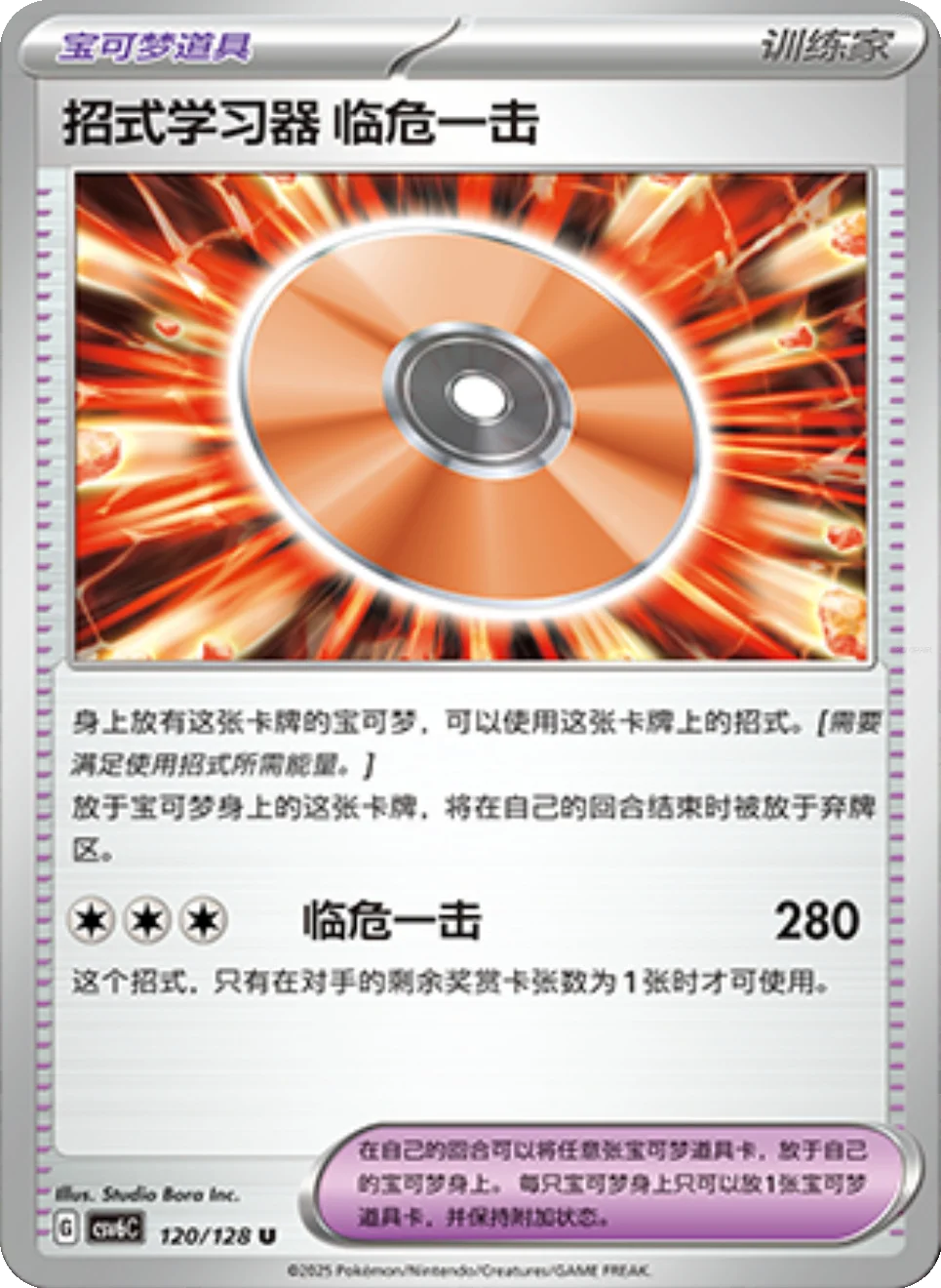 Card 170/128