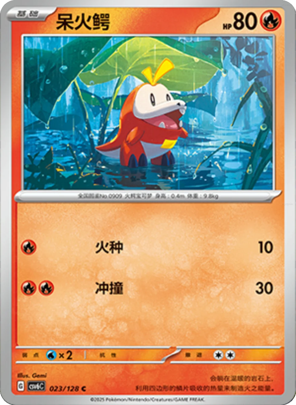 Card 028/128