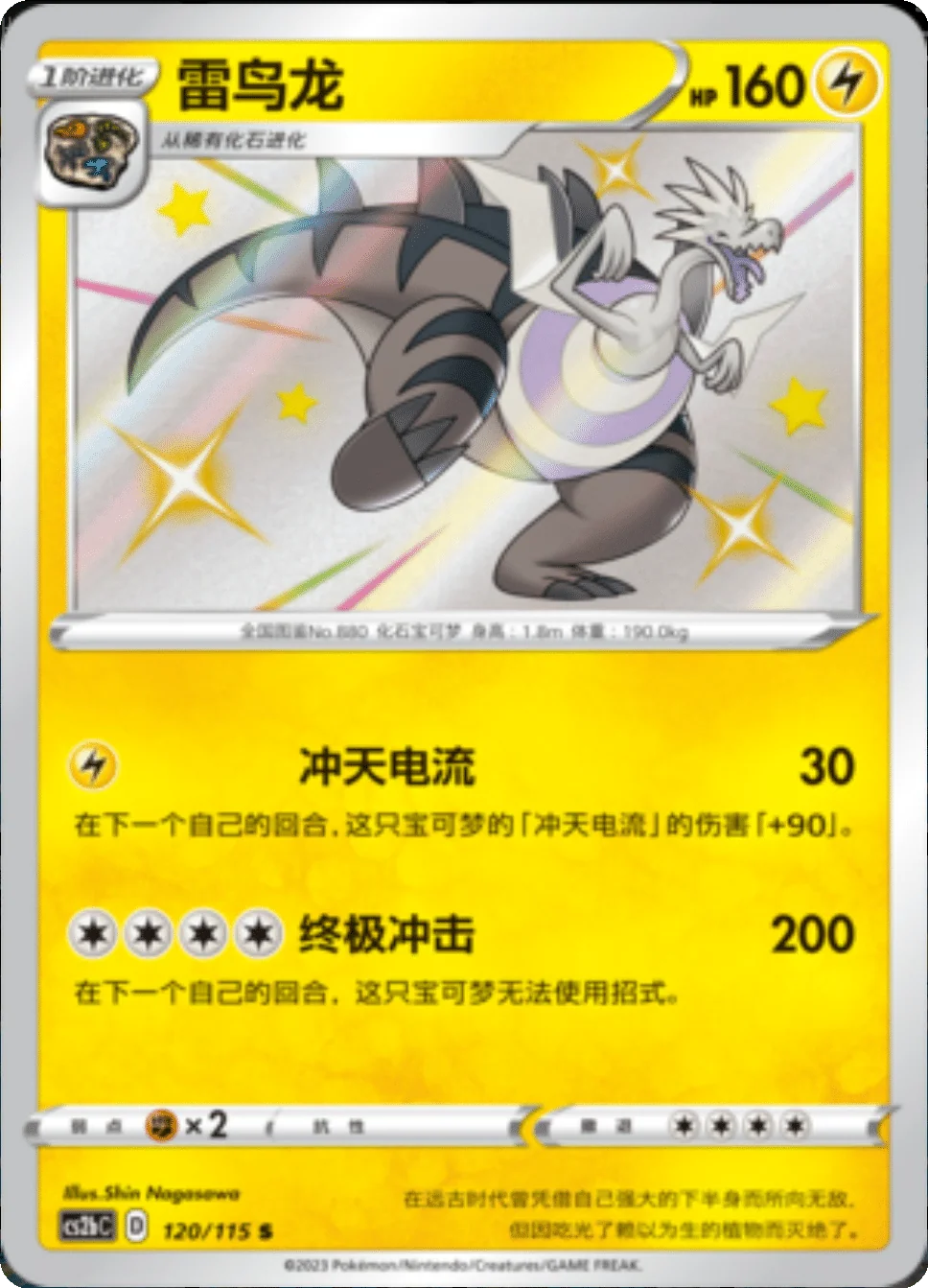 Card 130/115