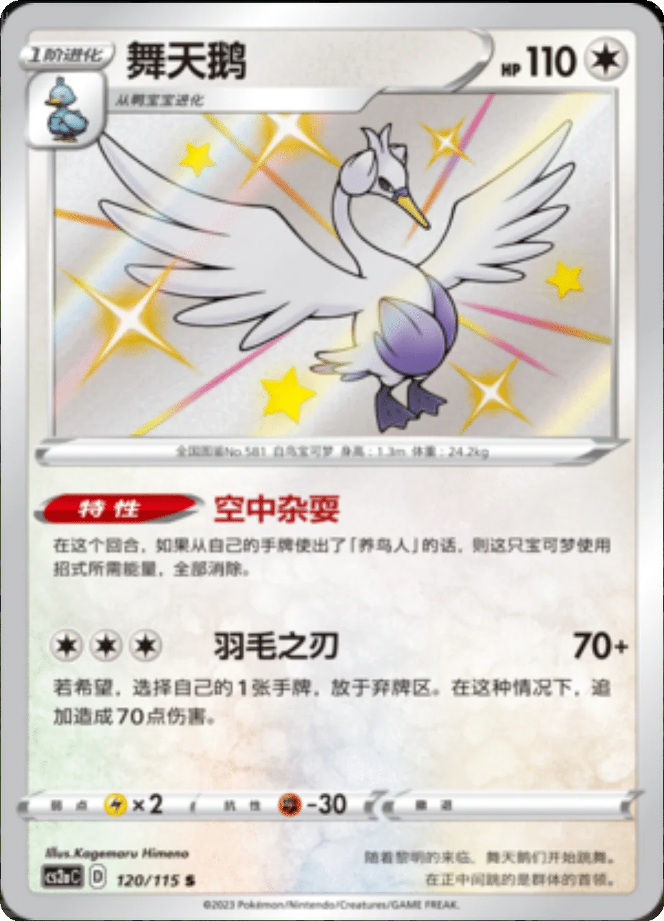 Card 130/115