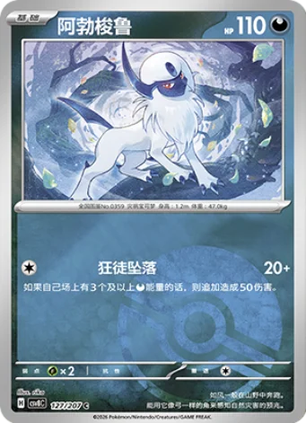 Absol