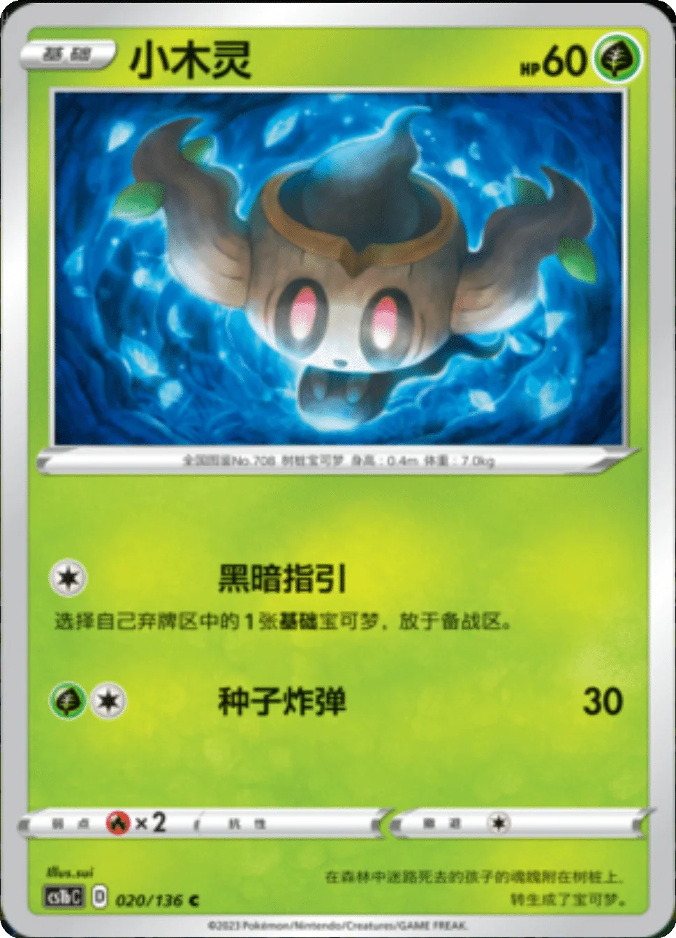Card 070/136