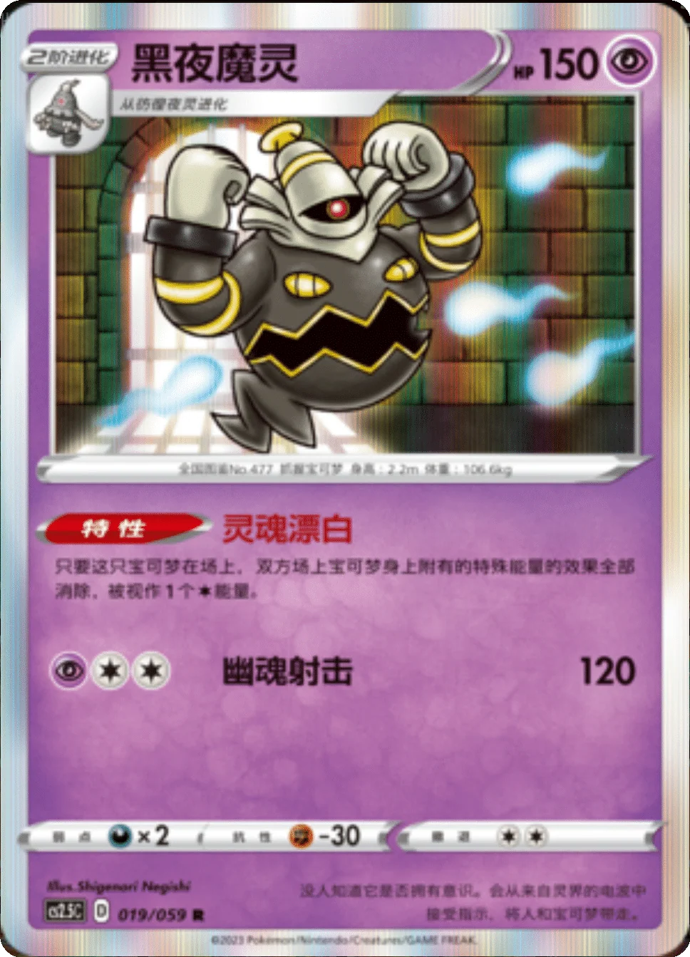 Card 019/059